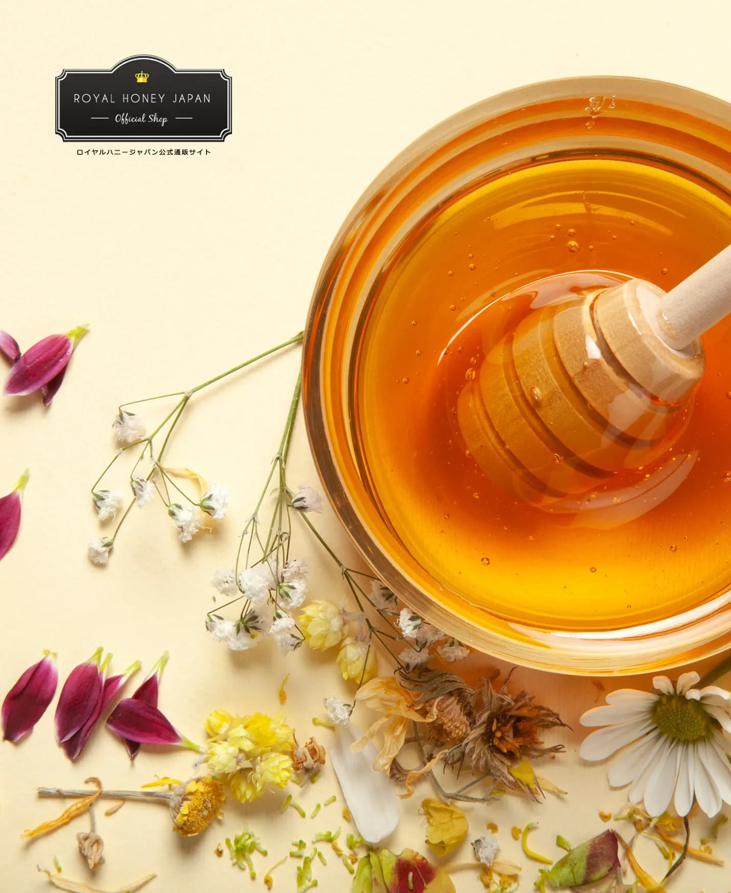 ロイヤルハニーの正規品について