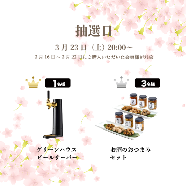 16周目イベント