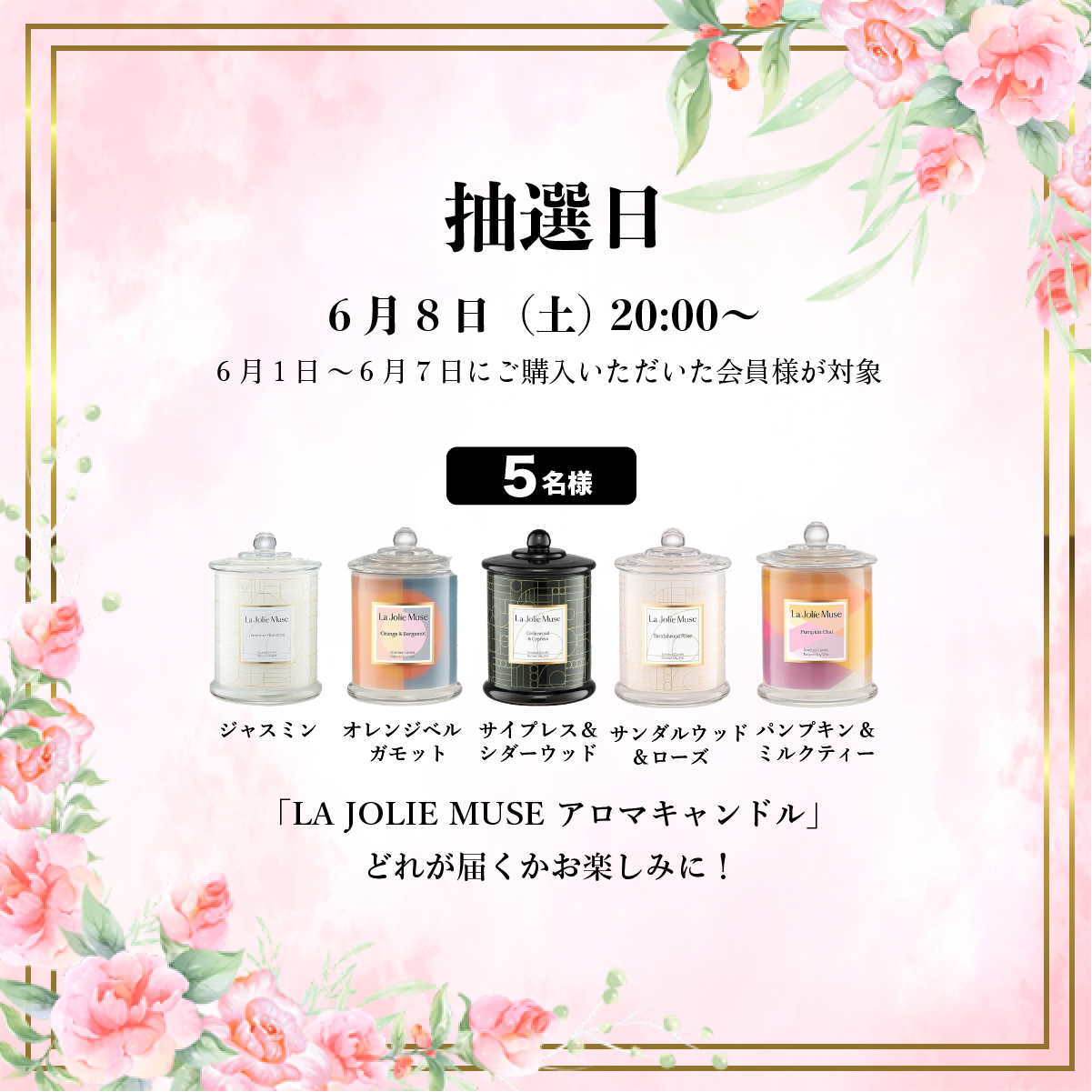 27周目イベント