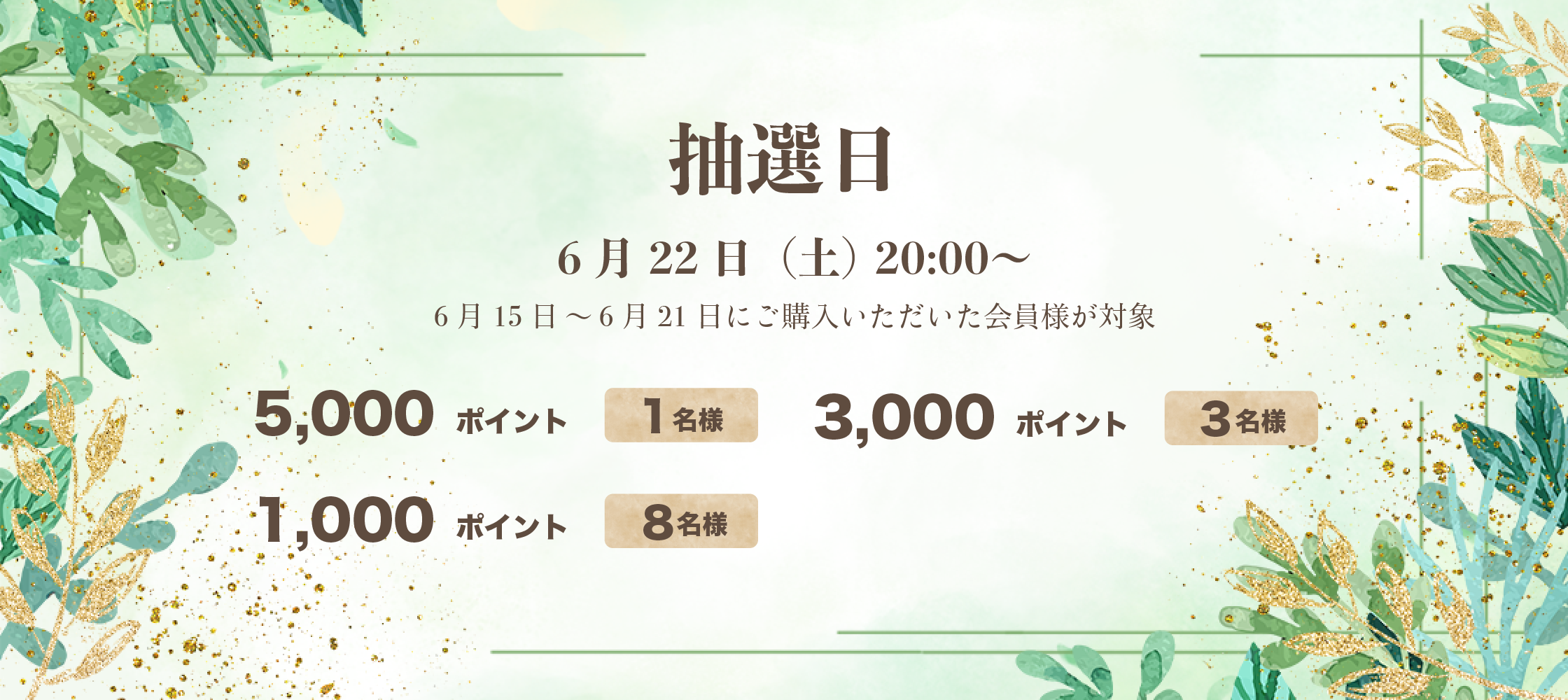 29周目イベント