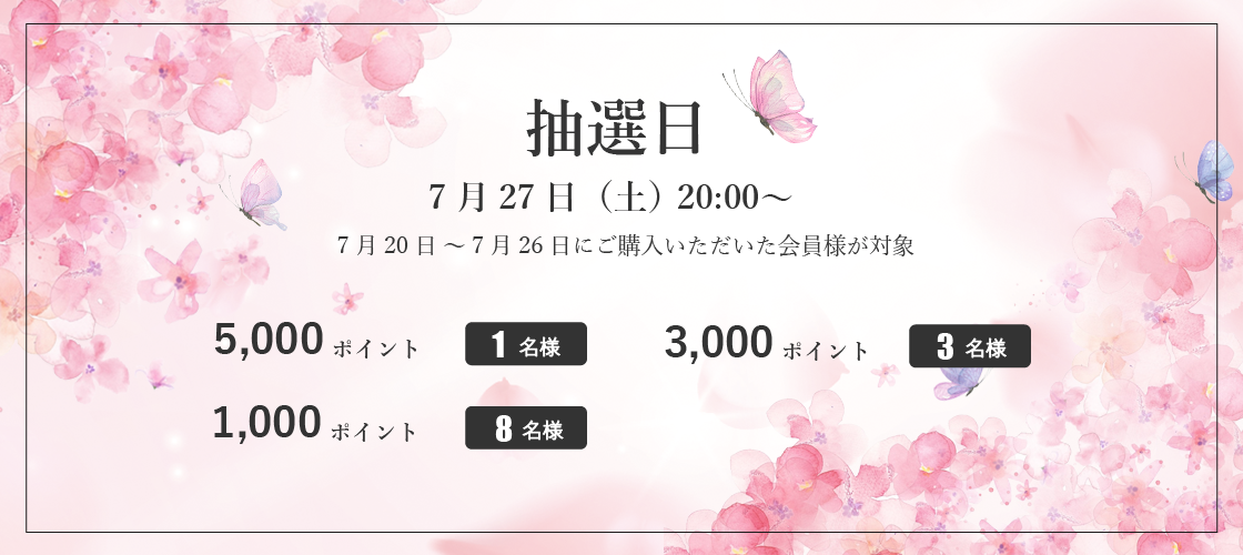 34周目イベント