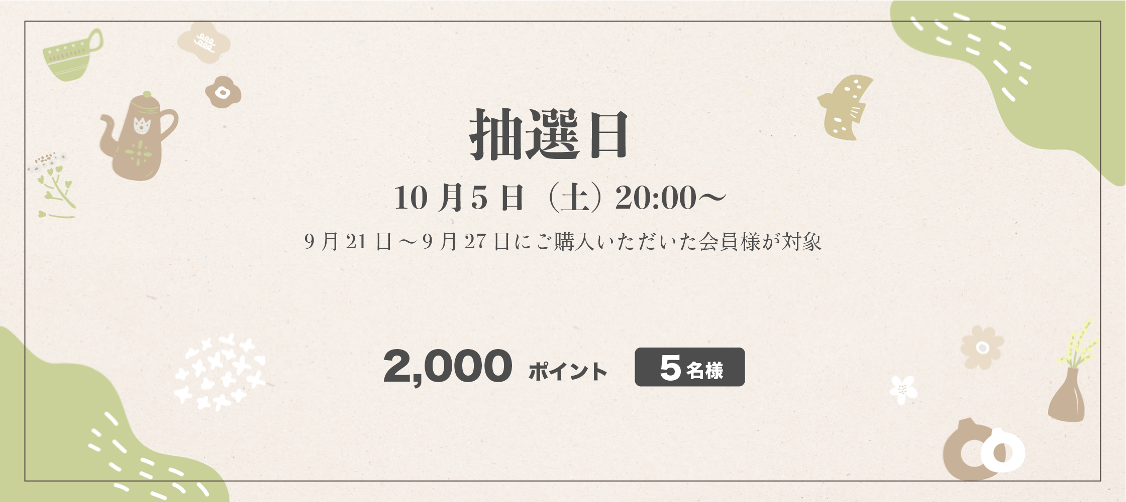 44周目イベント