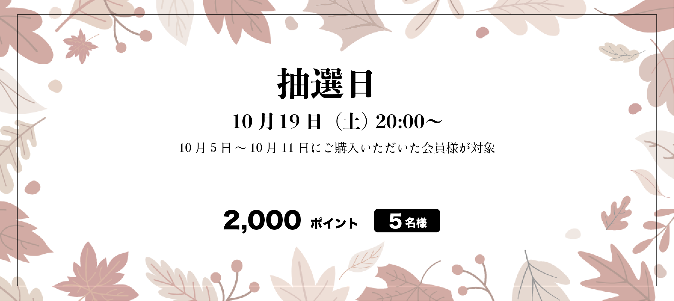 46周目イベント