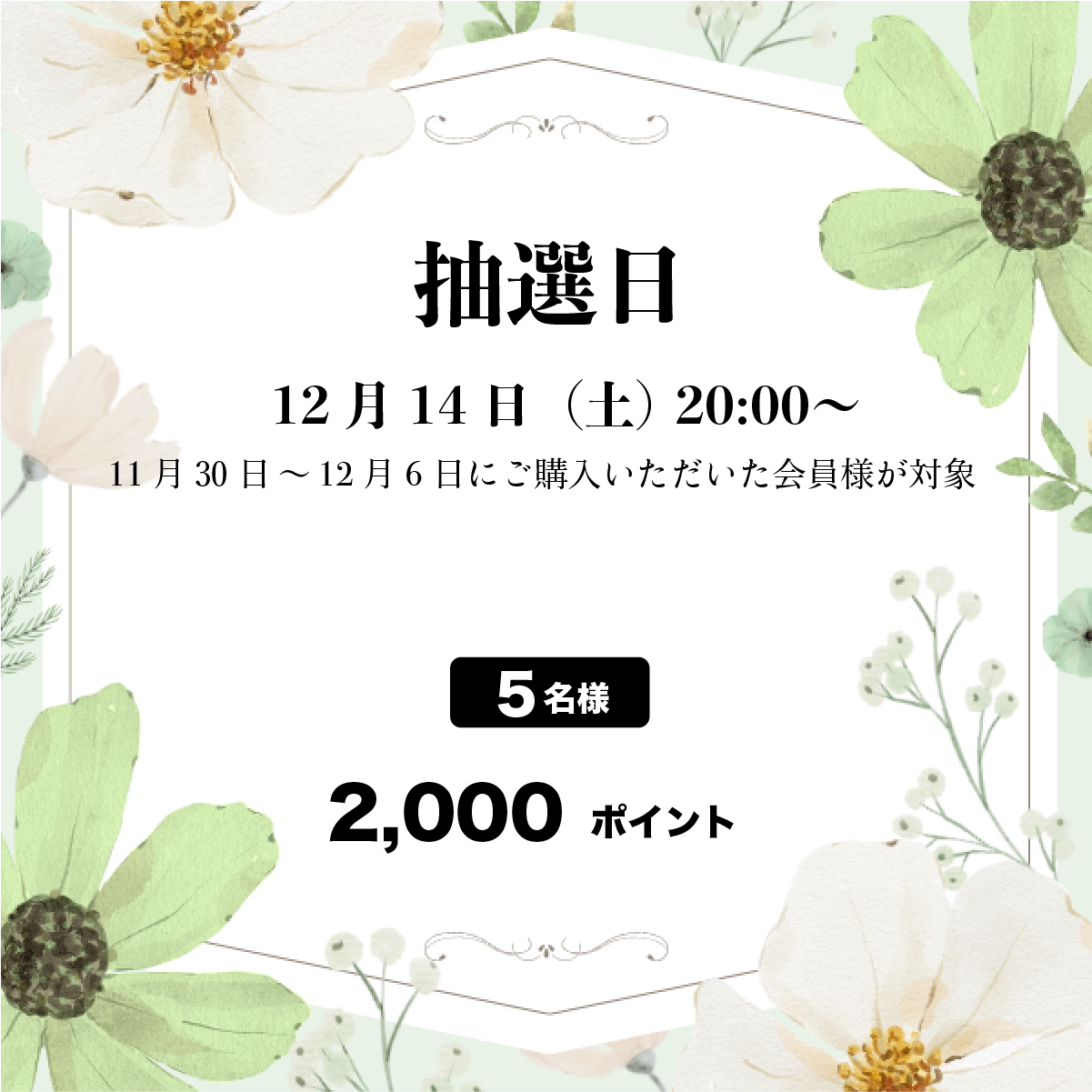 54周目イベント