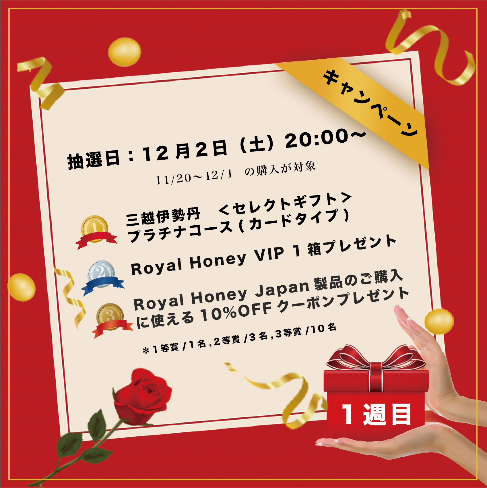 １周目イベント