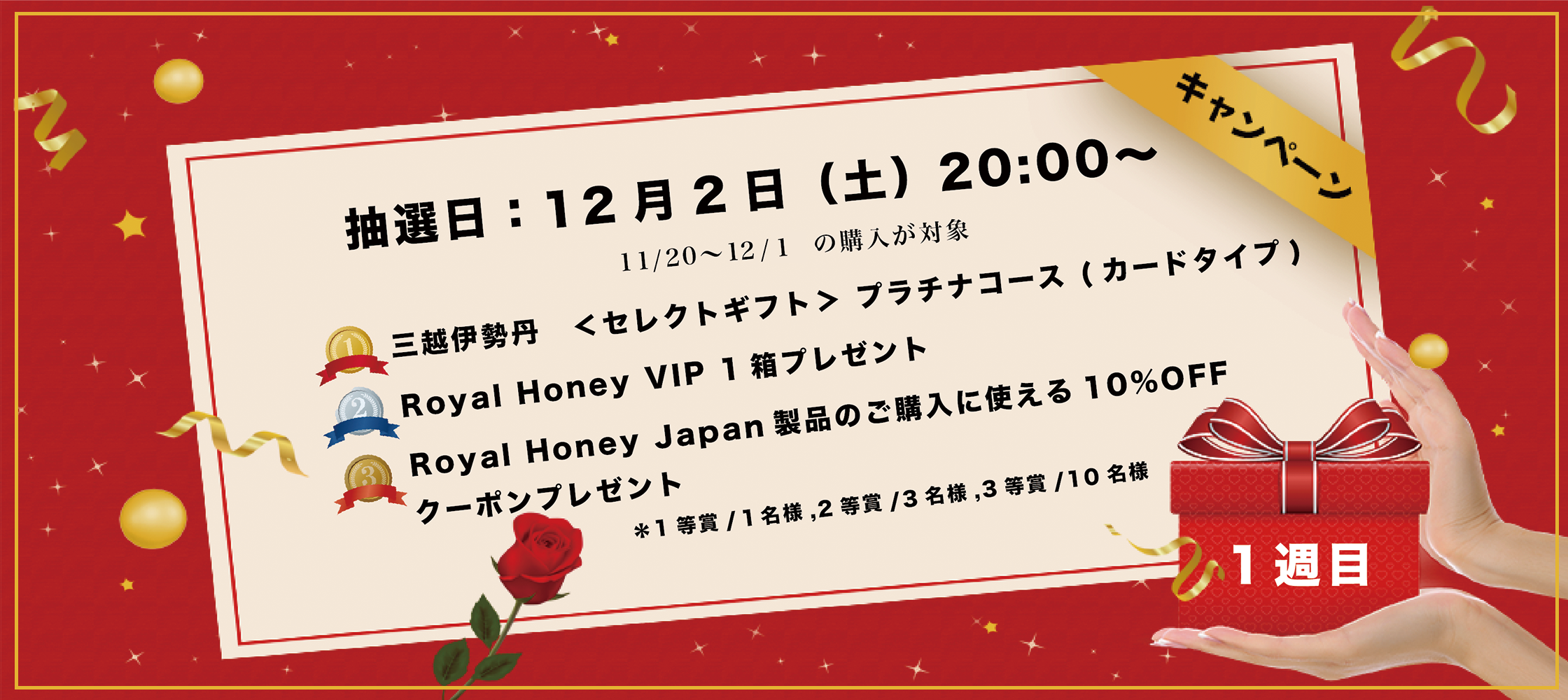 １周目イベント