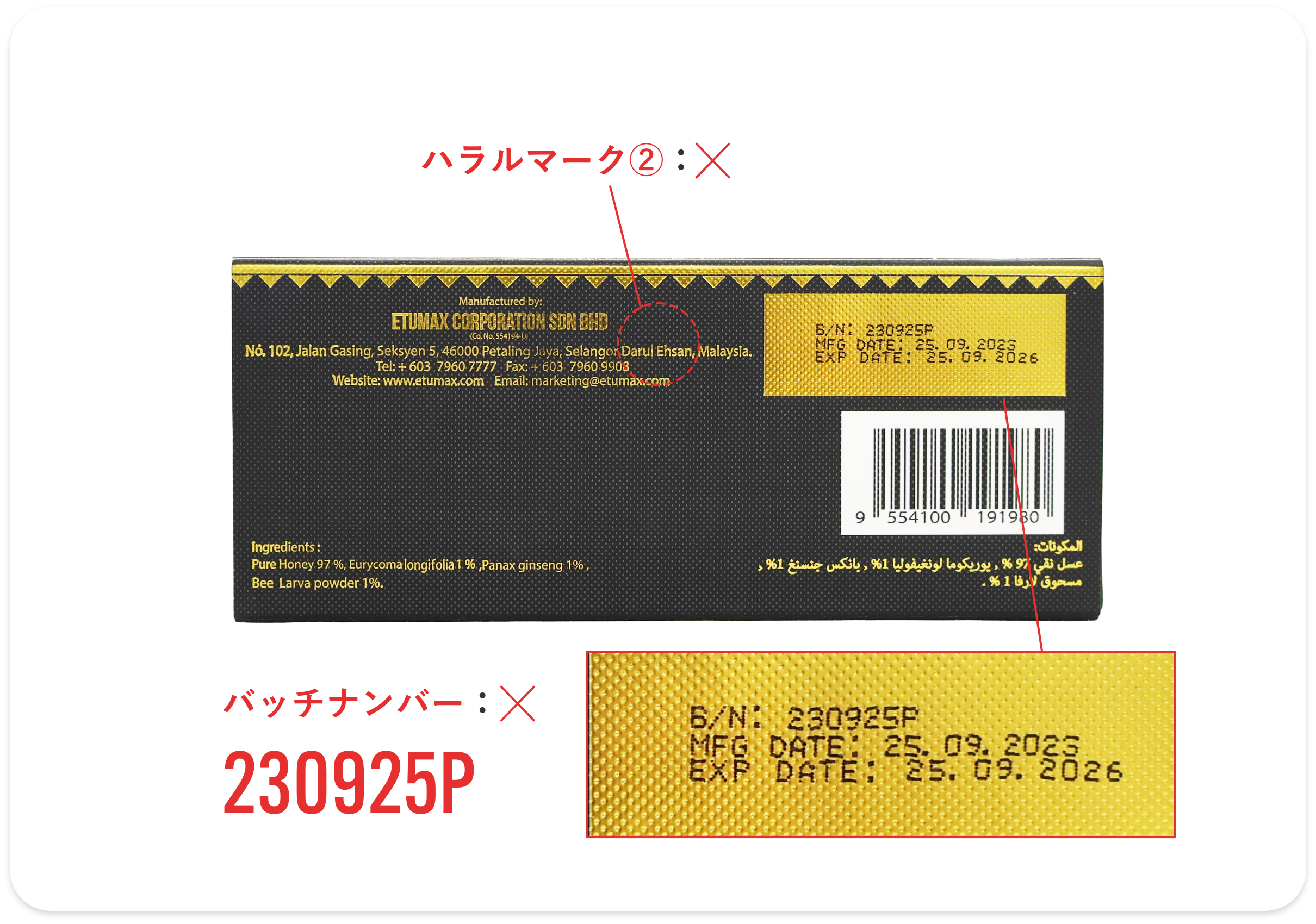 ロイヤルハニーの正規品を見分けるポイント