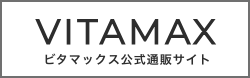 ロイヤルハニーを違法販売するビタマックス