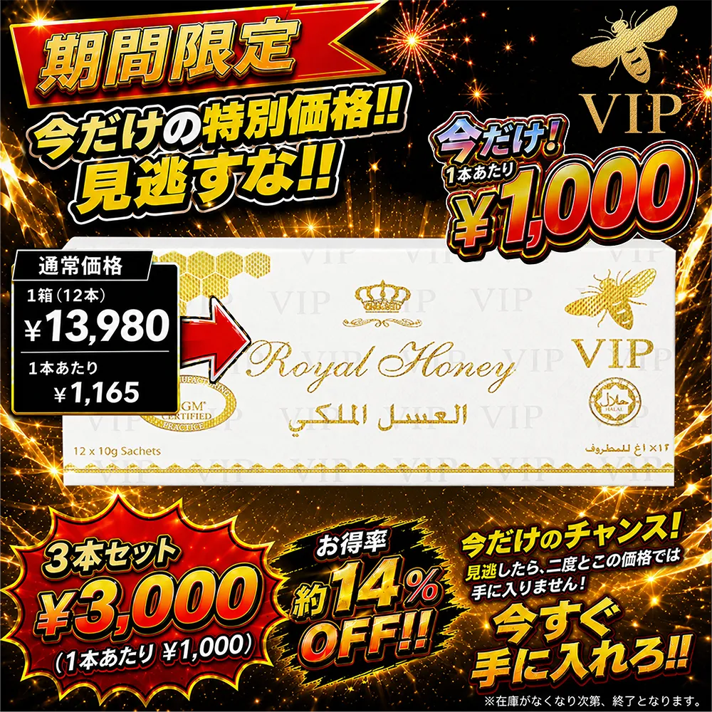 公式】ロイヤルハニー公式通販サイト｜ROYALHONEY JAPAN