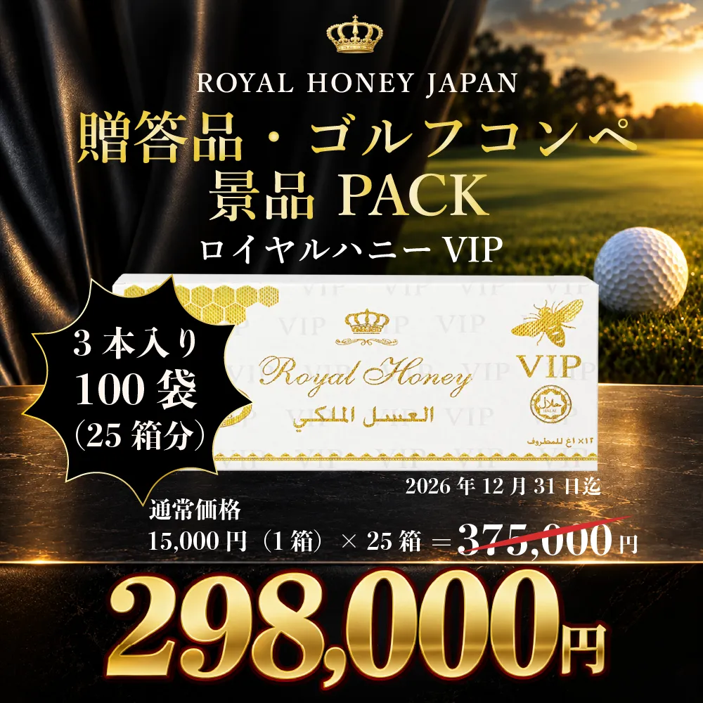 公式】ロイヤルハニー公式通販サイト｜ROYALHONEY JAPAN