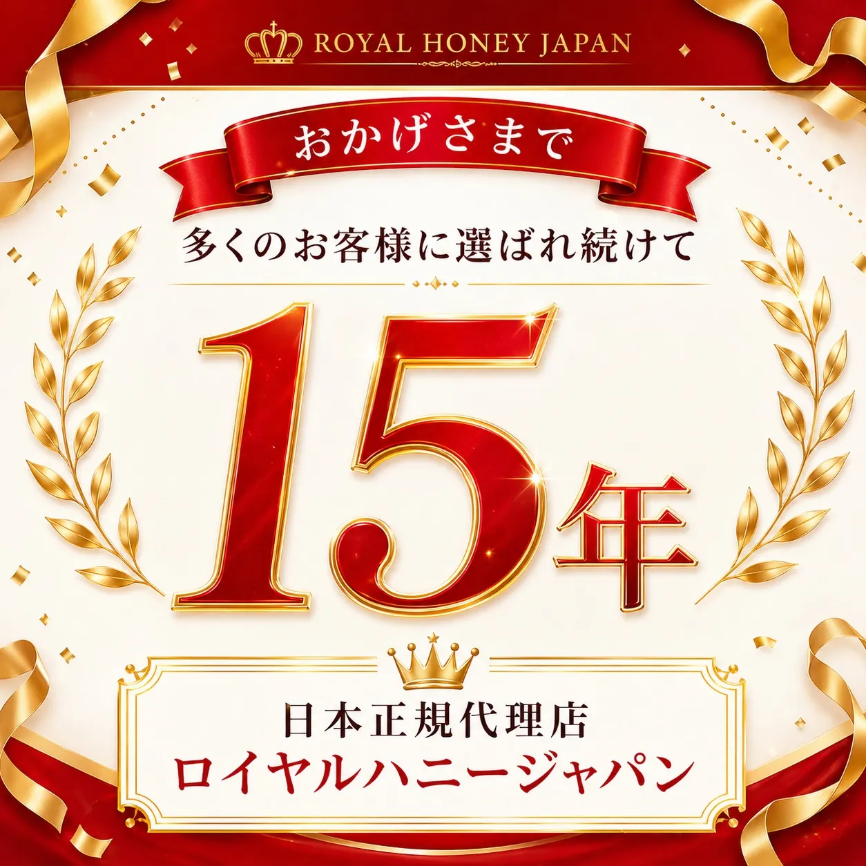公式】ロイヤルハニー公式通販サイト｜ROYALHONEY JAPAN