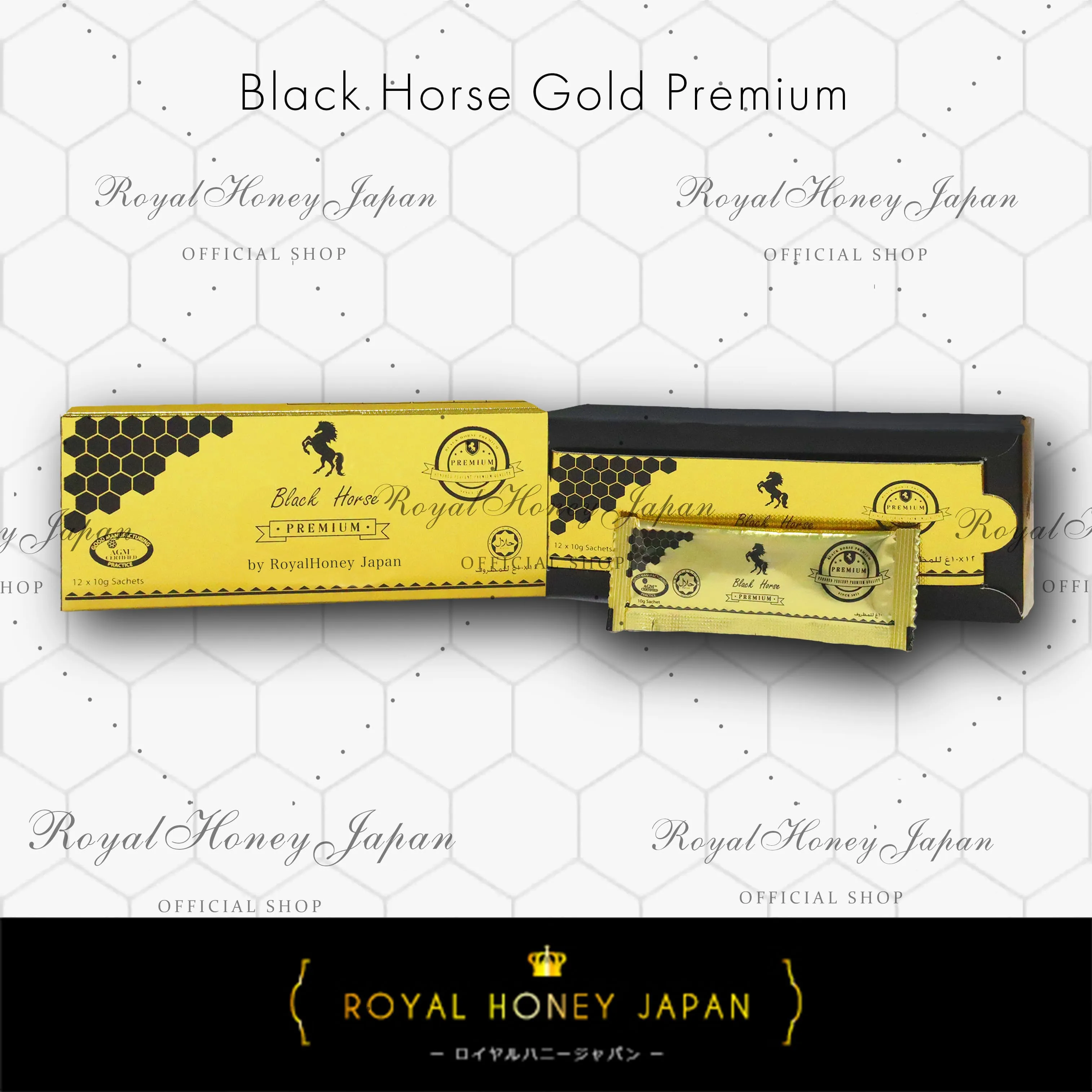ブラックホース ゴールド プレミアム 1箱 ( 12袋 ) | ロイヤルハニー