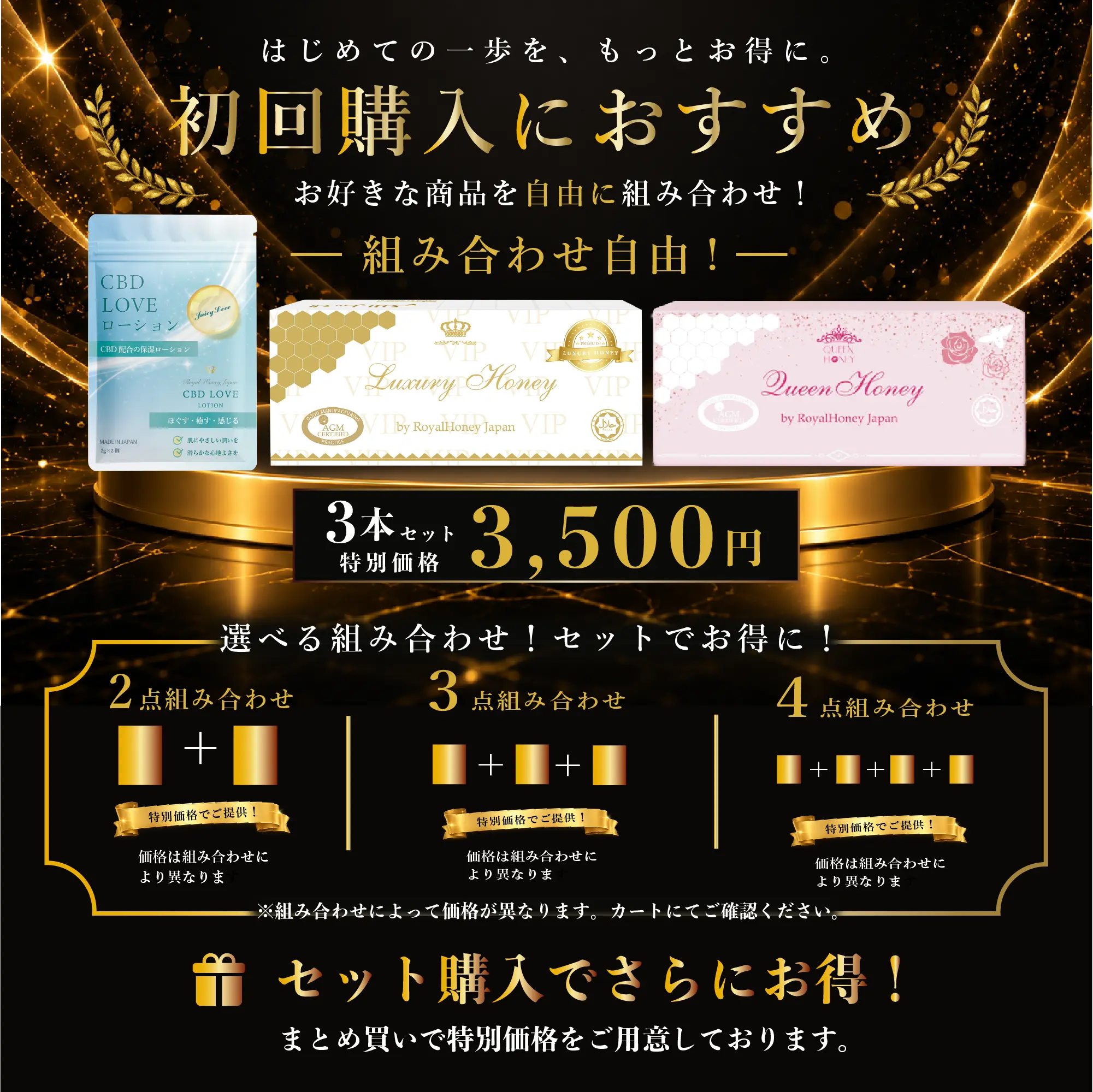 期間限定】 ロイヤルハニー セレクトパック | ロイヤルハニージャパン